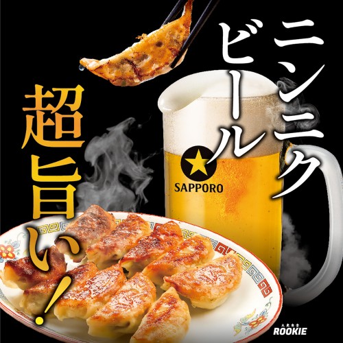 만두 × 맥주